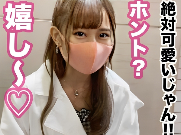 【ビール売り子JDの裏バイト】 キュートな顔でフェラして、スレンダーなボディを激しくピストン！ 清楚系ビッチの淫らなセックス♡