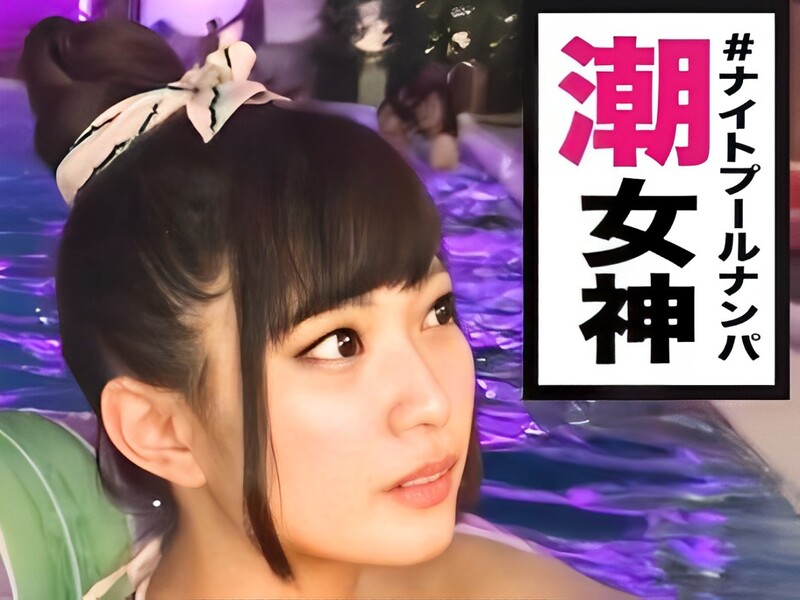 【プールサイドの淫乱美女】『やだ…気持ち良すぎる…』ナンパしたビキニ娘が、チ○ポを咥えながらクンニでイキまくり！手マンでビチャビチャに濡れちゃう敏感ボディにメロメロ♡