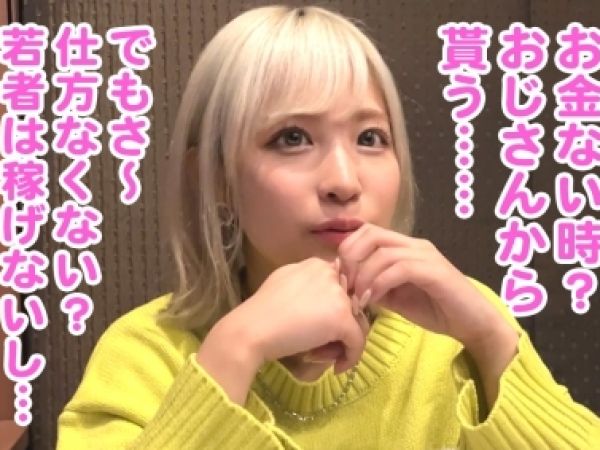 【金髪ギャルに復讐乱交！】『ヤバ…何これ…』Z世代のビッチギャルが男たちの生チンでメチャクチャにされちゃう！！性処理道具として全身奉仕させられる過激プレイ！！