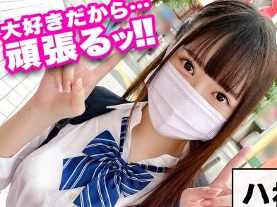 【巨乳JKのラブホ体験】発育途中の超可愛いJKをランジェリー姿で誘惑♥ラブホでパコパコSEX！豊満ボディに激しく打ち付け、生でたっぷり中出ししちゃう！！