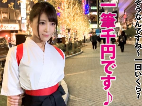 【書道家の袴美女をゲット】『ダメ…でも気持ちいい…』路上ナンパでラブホに連れ込んだ書道家が、袴を脱いでパイパンまんこを大胆披露！性器舐め合い＆寸止め高速手コキで無責任にイカされちゃう♥