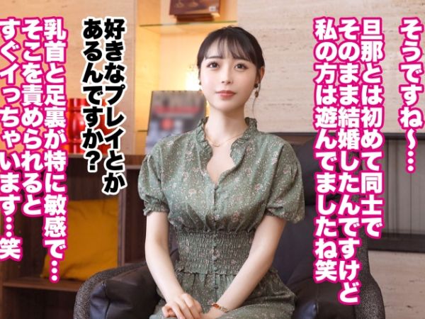 【巨乳奥さん】もうご無沙汰です！全然ヤってない！綺麗な奥さんなのに不憫だね！久しぶりのエッチで全身駆け巡る申請エロス！